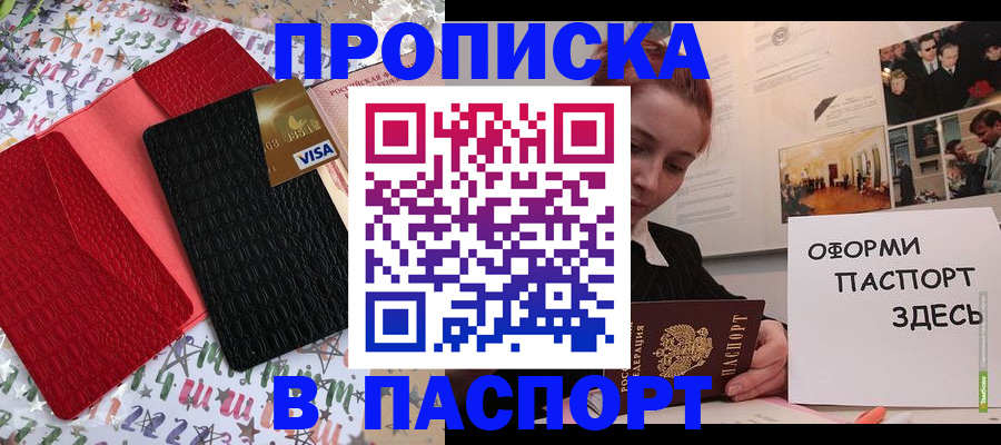 временная регистрация законно в Нытве