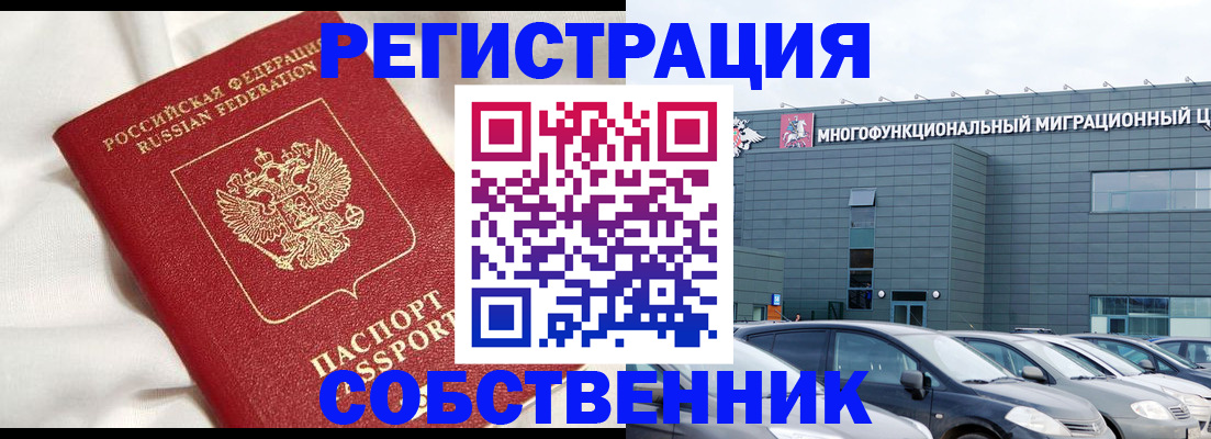 купить прописку в Нытве